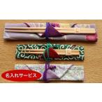 木工品 竹工品 子ども箸 セット 名入れ サービス