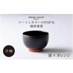 食器 グラス 汁椀 在庫限りで受付終了 aisomo