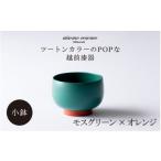 陶磁器 漆器 ガラス 在庫限りで受付終了 aisomo