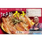 fu.... налог рыба моллюски дыра . Chiba префектура . Цу город . Цу достопримечательность bete Ran ......[ Edo передний дыра .]380g передний и задний (до и после) 