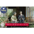 イベントやチケット等 郵便局のみまもり訪問サービス