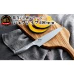 包丁 関孫六匠創 シェフナイフ180mm