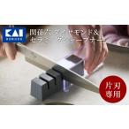貝印 関孫六 ダイヤモンド セラミックシャープナー