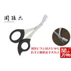 ソフトハンドル 関孫六 クシ付きマユハサミ