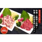 馬肉 R8年熊本地震復興支援 特選 上霜降り