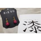 イヤリング 本漆塗 漆ピアス ピンク 対応