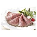 牛肉 モモ 近江牛和風ローストビーフ