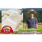 米 コシヒカリ 定期便 木村さんの炊飯器で発芽する発芽玄米…