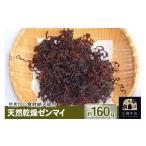 fu.... налог овощи вид дикоросы Akita префектура ширина рука город натуральный сухой zen мой примерно 160g