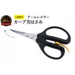 文房具 玩具 アームレスラー カーブ刃 手芸はさみ