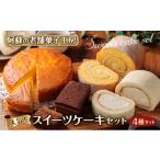 ケーキ カステラ ロールケーキ 老舗菓子工房