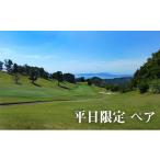 ゴルフ場利用券 平日 ゴルフ 氷見カントリークラブ