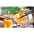 fu.... налог .. жарение префектура Fukuoka город Koga [ курица дом ] имеет .. комплект (2~3 порции )..... налог для комплект местного производства корова motsu корова имеет. .. жарение имеет .. жарение tare имеется .....