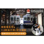 �ӂ邳�Ɣ[�� �̌��`�P�b�g �a�̎R�� �a�̎R�s �o�^�L�`�������̌�����i�ɑ��F�]�w�j���w�����܉w���㗝�ƋL�O�B�e