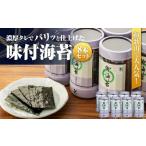 魚貝類のり 和歌山で大 濃厚タレでパリッと仕上げた味付海…