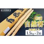 fu.... налог овощи вид дикоросы Tochigi префектура .. блок .. блок производство Японский ямс 1.5kg×2 коробка несессер ввод l подарок ...... рис горный ямс здоровье местного производства прямая поставка от производителя .. Tochigi префектура .. блок (...