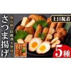 かまぼこ 練り製品 さつまあげ No.312-02