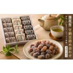 和菓子 甘納豆 種子島 落花生 らっかしょう
