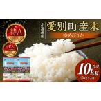令和7年産 ゆめぴりか STAR RICE