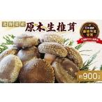 fu.... налог овощи вид .. . Hokkaido сейчас золотой блок предшествующий предварительный заказ . дерево культивирование сырой .. примерно 900g.. ..... шиитаке .. . грибы .. овощи F21W-259