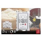 ふるさと納税 米 ひと