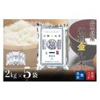 ふるさと納税 米 ひと