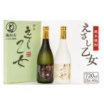 ふるさと納税 焼酎 米 