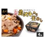 ふるさと納税 加工品