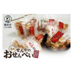 ふるさと納税 菓子 煎