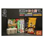 ふるさと納税 菓子 羊�