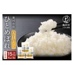 ふるさと納税 米 ひと�