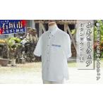 服 男 みんさーウェア ボタンダウン 白 Lサイズ