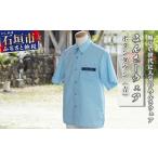 服 男 みんさーウェア ボタンダウン 青 Lサイズ