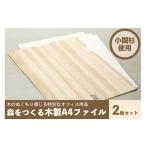 文房具 玩具 森林組合 阿蘇小国杉 小国杉 天然木