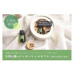 アロマ 入浴剤 アロマ用品 森林組合 阿蘇小国杉