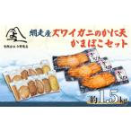 fu.... налог креветка * краб и т.п. краб Hokkaido сеть пробег город сеть пробег производство краб-стригун. краб небо . камабоко комплект ..... налог популярный рекомендация классификация ....... серп кама ....