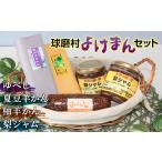 菓子 羊羹 FKP9-003 よけまん セット
