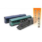 焼酎 米 FKP9-659 観光列車プレミアムボトルセット