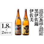 ふるさと納税 焼酎 い