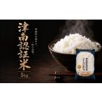 米 コシヒカリ 令和8年産 魚沼産コシヒカリ