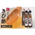 たれ ドレッシング 酢 伝統よろん島きび酢 200ml