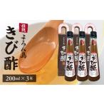 たれ ドレッシング 酢 伝統よろん島きび酢 200ml