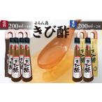 たれ ドレッシング 酢 伝統よろん島きび酢 200ml×4本