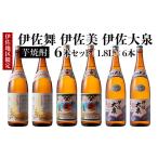 ふるさと納税 焼酎 い