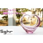 食器 グラス 花瓶 ハートクルヴァ バイオレットSghr