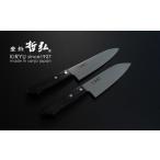 ふるさと納税 包丁 新潟県 三条市  哲弘 錆びにくいステンレス包丁2本セット 牛刀・万能包丁（三徳包丁） ステンレス製 ナイフ 調理器具 キッチン用品 調理用…