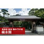 脇田温泉 温泉宿 宿泊 トラベル 湯めぐりの宿