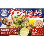 fu.... налог рыба моллюски Nagasaki префектура Nagasaki город время ограничено ~12 месяц 31 до дня Nagasaki производство ставрида японская ....12 упаковка комплект легкий в использовании еда ... размер .. ставрида японская . закуска гарнир 