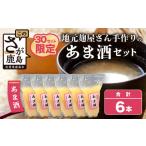 飲料類 B-249 30セット
