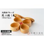 木工品 竹工品 大館曲げわっぱ 花 二段 朱 365P6001